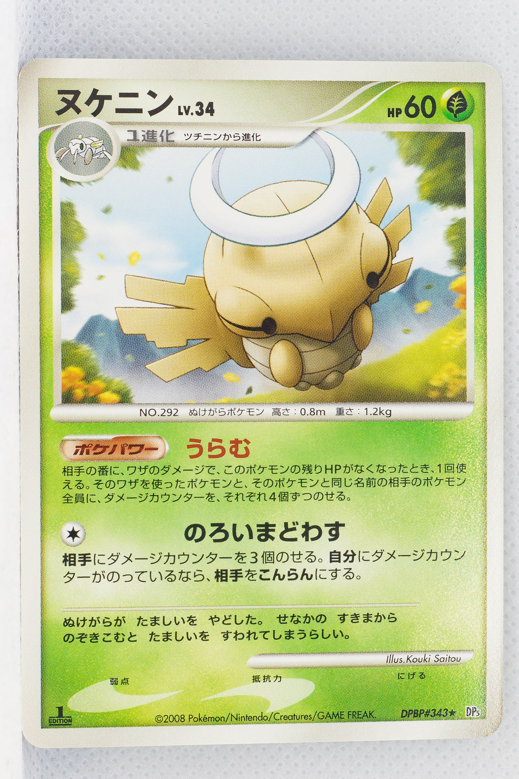 DP5 Temple of Anger Shedinja 1st Edition Rare