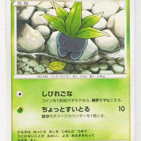 DP5 Temple of Anger Oddish 1st Edition