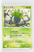 DP5 Temple of Anger Oddish 1st Edition