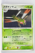 DP5 Cry from the Mysterious Yanmega 1st Edition Holo