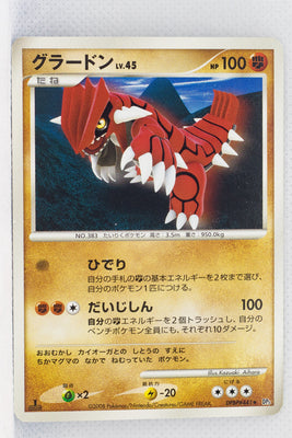 DP5 Cry from the Mysterious Groudon 1st Edition Rare