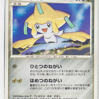 DP5 Temple of Anger Jirachi 1st Edition Rare