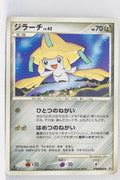 DP5 Temple of Anger Jirachi 1st Edition Rare