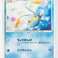 DP5 Temple of Anger Chinchou 1st Edition