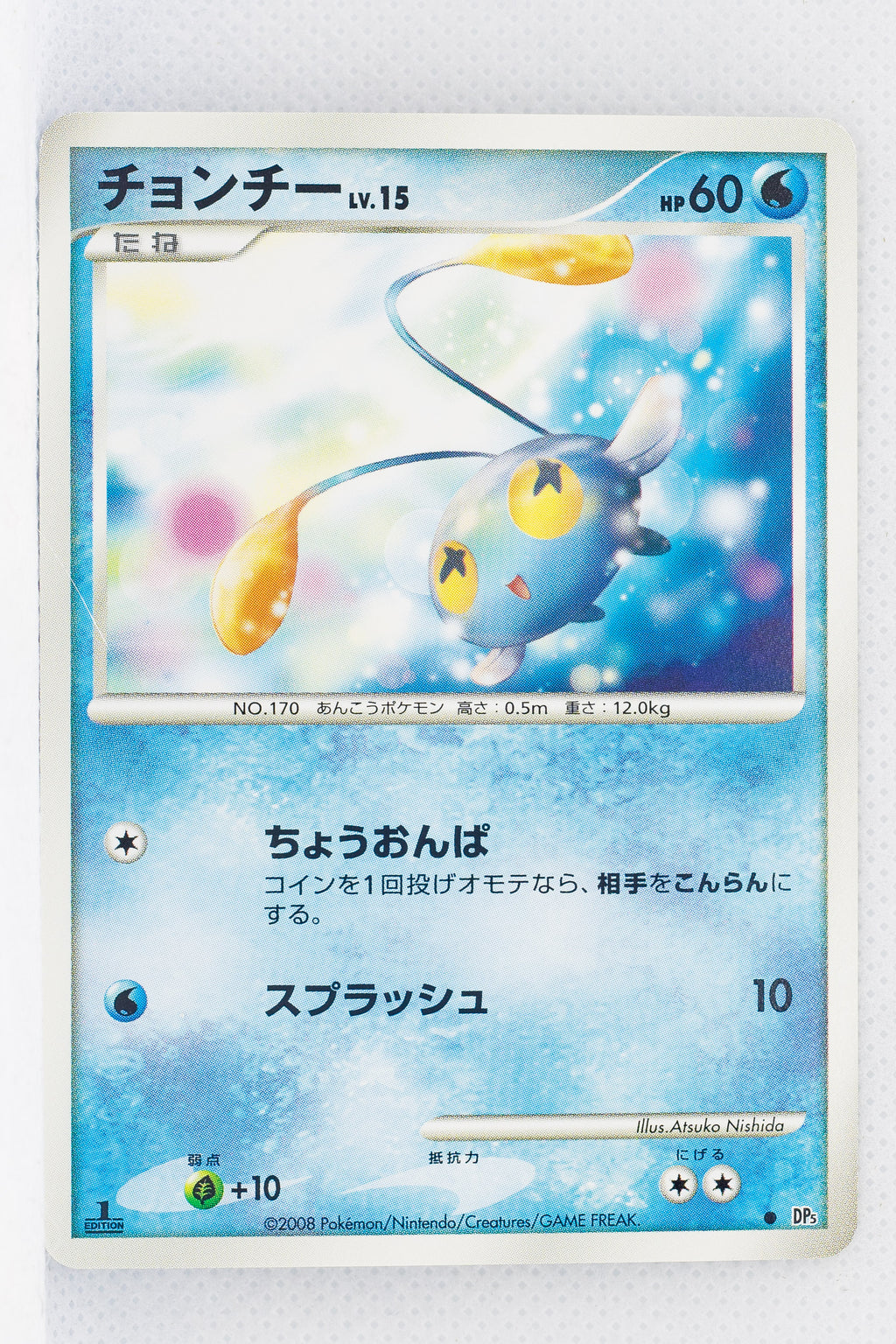 DP5 Temple of Anger Chinchou 1st Edition