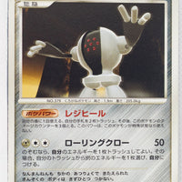 DP5 Temple of Anger Registeel 1st Edition Rare