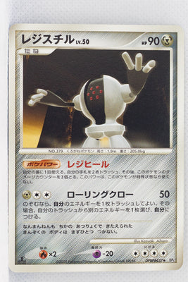 DP5 Temple of Anger Registeel 1st Edition Rare