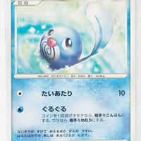 DP5 Cry from the Mysterious Poliwag 1st Edition