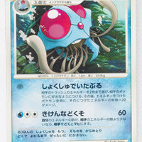 DP5 Cry from the Mysterious Tentacruel 1st Edition