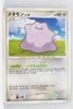 DP5 Temple of Anger Ditto 1st Edition Rare