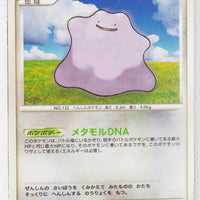 DP5 Temple of Anger Ditto 1st Edition Rare