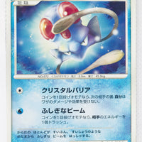 DP5 Cry from the Mysterious Tentacool 1st Edition