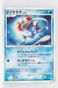 DP5 Cry from the Mysterious Tentacool 1st Edition