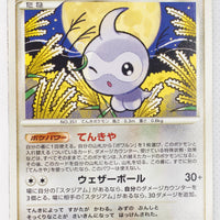 DP5 Cry from the Mysterious Castform 1st Edition Rare