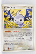 DP5 Cry from the Mysterious Castform 1st Edition Rare