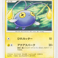 DP5 Cry from the Mysterious Chinchou 1st Edition