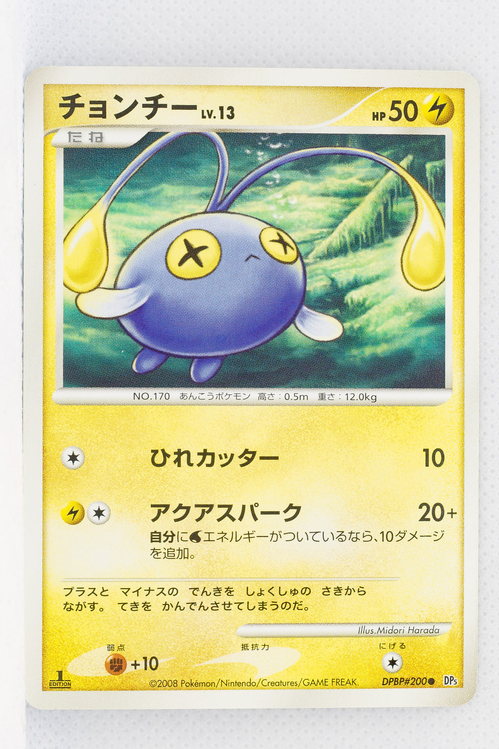 DP5 Cry from the Mysterious Chinchou 1st Edition