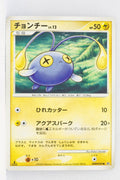 DP5 Cry from the Mysterious Chinchou 1st Edition