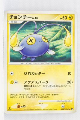 DP5 Cry from the Mysterious Chinchou 1st Edition