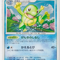 DP5 Cry from the Mysterious Politoed 1st Edition Holo