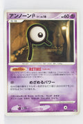 DP5 Temple of Anger Unown R 1st Edition