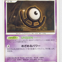 DP5 Temple of Anger Unown U 1st Edition
