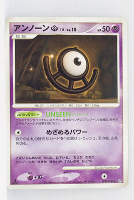 DP5 Temple of Anger Unown U 1st Edition