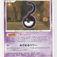 DP5 Cry from the Mysterious Unown ? 1st Edition
