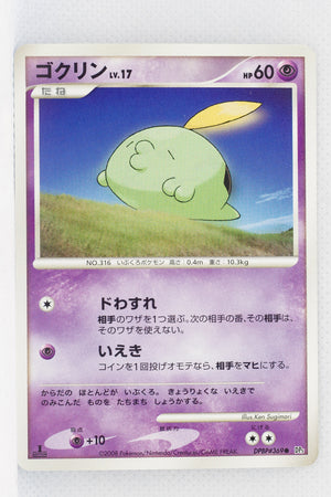 DP5 Temple of Anger Gulpin 1st Edition