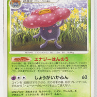 DP5 Cry from the Mysterious Vileplume 1st Edition Rare