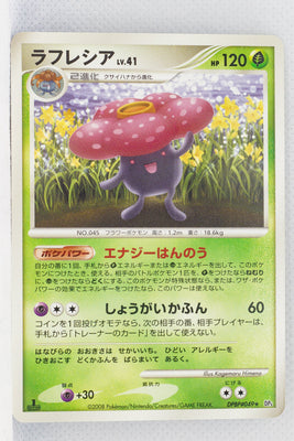 DP5 Cry from the Mysterious Vileplume 1st Edition Rare