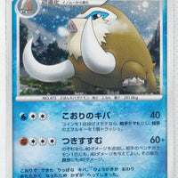 DP5 Temple of Anger Mamoswine 1st Edition Holo