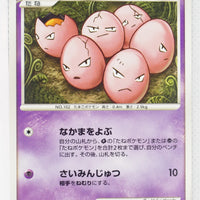 DP5 Temple of Anger Exeggcute 1st Edition