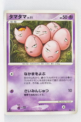 DP5 Temple of Anger Exeggcute 1st Edition