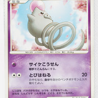 DP5 Cry from the Mysterious Spoink 1st Edition
