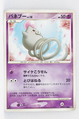 DP5 Cry from the Mysterious Spoink 1st Edition