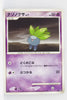 DP5 Cry from the Mysterious Oddish 1st Edition