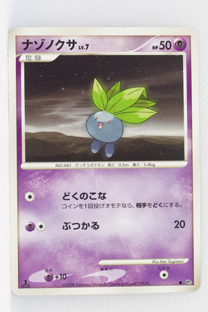 DP5 Cry from the Mysterious Oddish 1st Edition