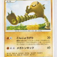 DP5 Temple of Anger Hitmonlee 1st Edition