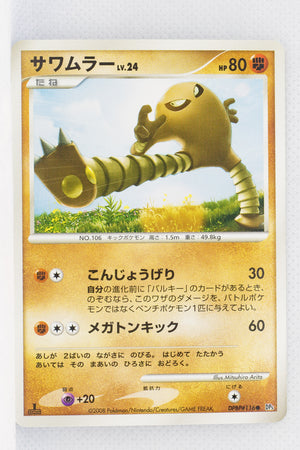 DP5 Temple of Anger Hitmonlee 1st Edition