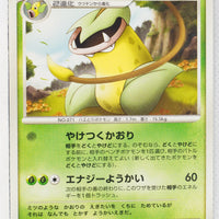 DP5 Cry from the Mysterious Victreebel 1st Edition Rare