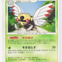 DP5 Temple of Anger Ninjask 1st Edition