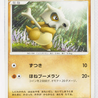DP5 Cry from the Mysterious Cubone 1st Edition
