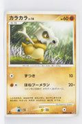 DP5 Cry from the Mysterious Cubone 1st Edition