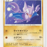 DP5 Cry from the Mysterious Gligar 1st Edition