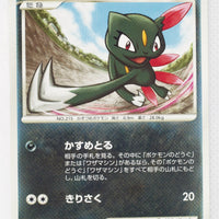DP5 Temple of Anger Sneasel 1st Edition