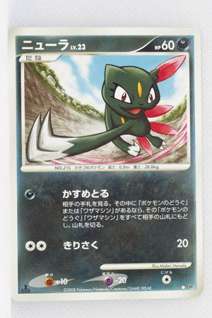 DP5 Temple of Anger Sneasel 1st Edition