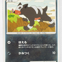DP5 Temple of Anger Houndour 1st Edition