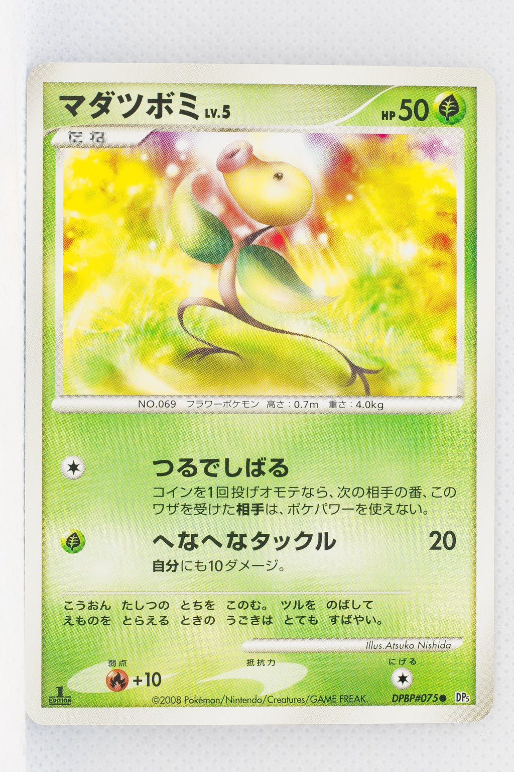 DP5 Cry from the Mysterious Bellsprout 1st Edition