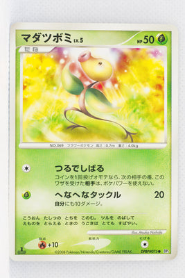 DP5 Cry from the Mysterious Bellsprout 1st Edition
